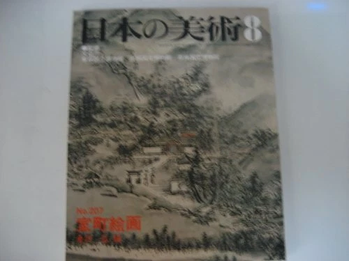 Japanese Art Publication Nihon no Bijutsu no.207 1983 Magazine Japan ... form JP