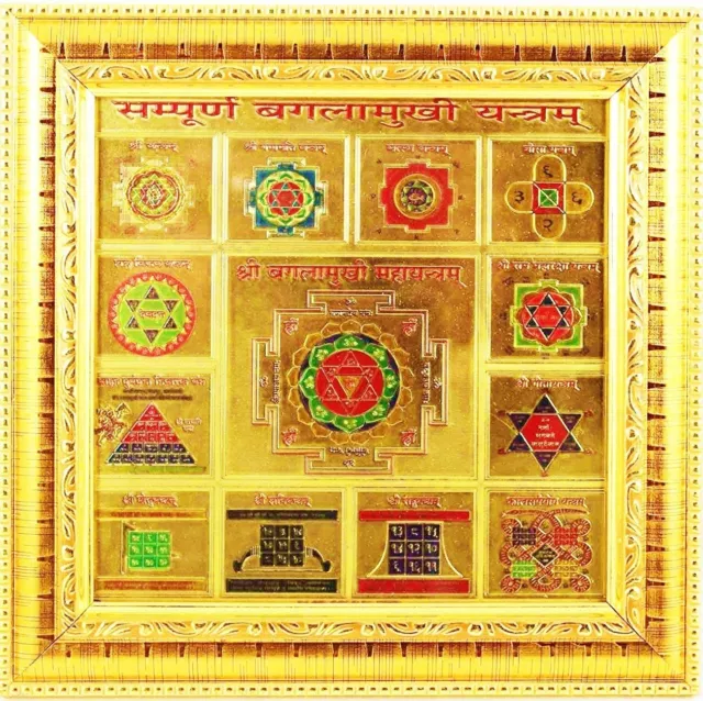 shri Shree sampoorn sampurna baglamukhi bagulamukhi Yantra Size 27 x 27 cm.