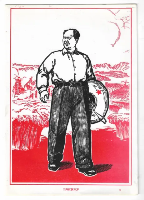 Orig. (8) Chairman Mao woodcut Chinese Art Sheet China Culture Revolution 10''