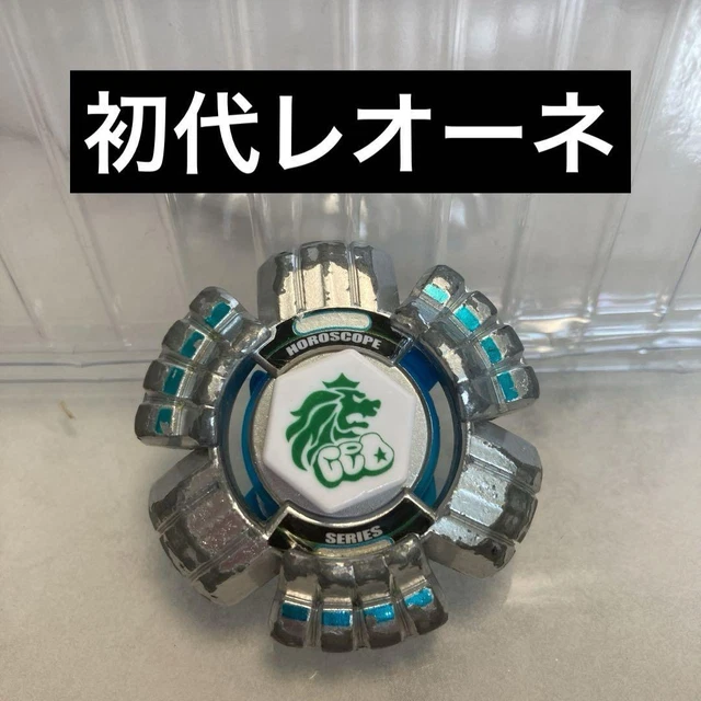 激レア メタルファイトベイブレード 初代 ビルゴ 100B 青 メタルファイトベイブレード ビルゴ 青ビルゴ【初代ビルゴ