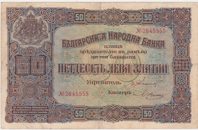 Bulgaria 50 Leva 1917 F+