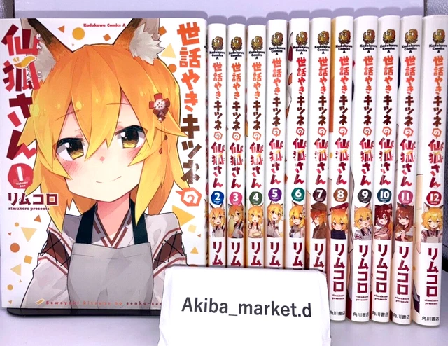 SEWAYAKI KITSUNE NO senko-san Vol.1-12 Complete Full Set Japanese Manga