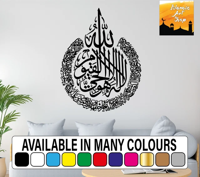 AYATUL KURSI EXTRA Large Islamic Wall Art & Mirror Sticker Arabic