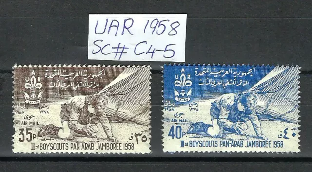 United Arab Republic, UAR stamps 1958 Sc # C4-5    MNH/VF