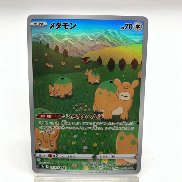 "Pokemon Card TCG Ditto AR 197/172 S12a VSTAR Universe Japanese Holo MINT "