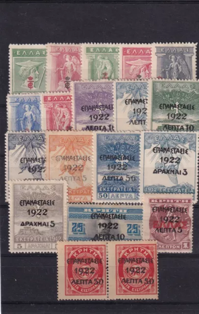 Greece 1922 MH Nice lot of stamps see ascan
