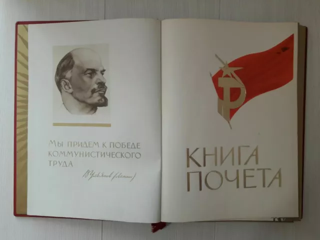 Ehrenbuch UdSSR №2. Sowjetunion Lenin Kommunismus Propaganda. Original.