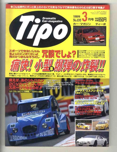 [D2674] 93.6 TIPO Tiipo No.105 / Citron 2CV, Lotus Esprit Turbo, Alfa ...