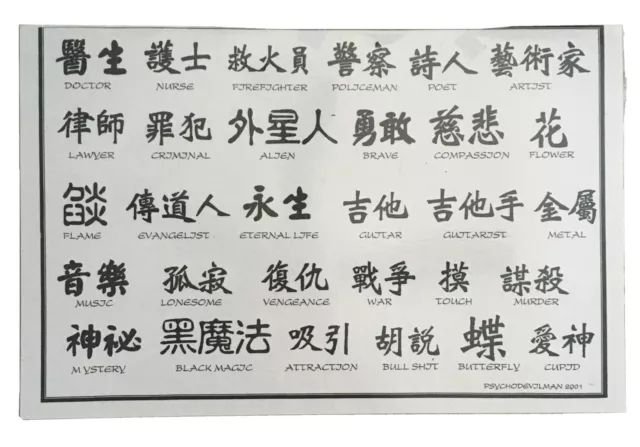 Tattoo Flash Single Sheet Print by Psychodevjlman Chiense Symbols 11" X 14”