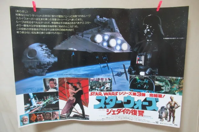 STAR WARS Return of the Jedi 1983' Original Movie Poster Japanese B1
