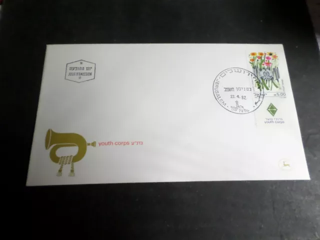 FDC Israel 1982 Premier Tag, Blumen, Youth Corps, VF Cover