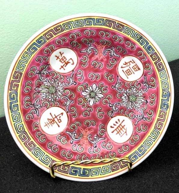 Famille Rose "MUN SHOU LONGEVITY" Pink Jingdezhen Porcelain Bread Plate, Ø6"