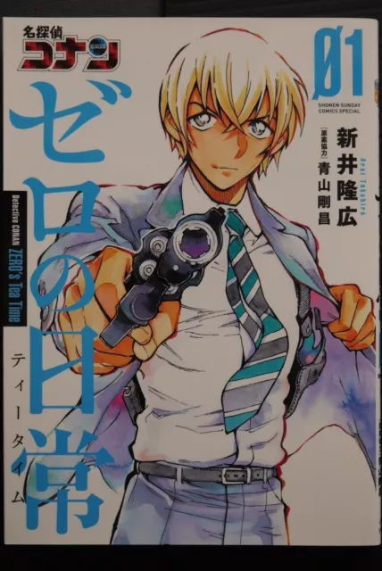 Detective Conan Zero's Tea Time Vol.1 Manga von Takahiro Arai, Gosho Aoyama