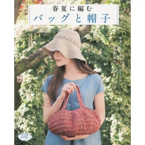 Lady Boutique Series no. 3938 Handmade Craft Book Spring-Summer Bag and hat Knit