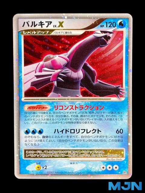 Carte Pokémon Duels au Sommet Palkia NIV.X holo DP3 Japonais 2007 - Near Mint