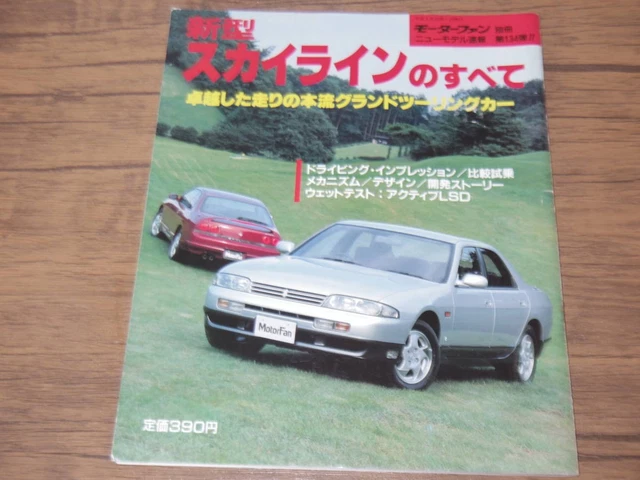 ALL SKYLINE R33 models issued in Heisei 5 QQ £58.27 - PicClick UK