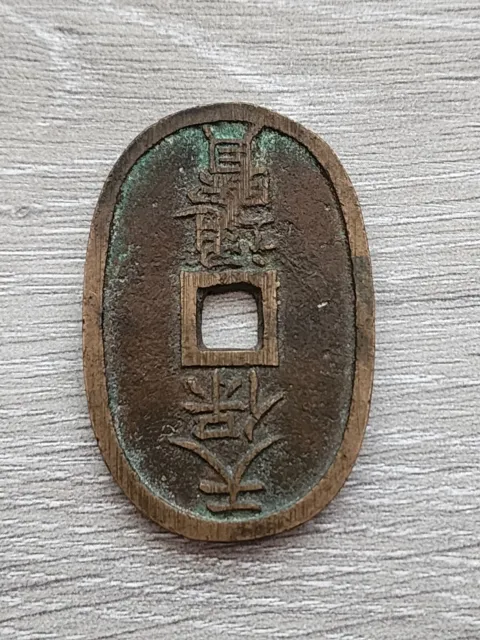 Japanese 100 Mon Bronze Oval Coin Square Hole 1835-1870 Tempo Tsuho