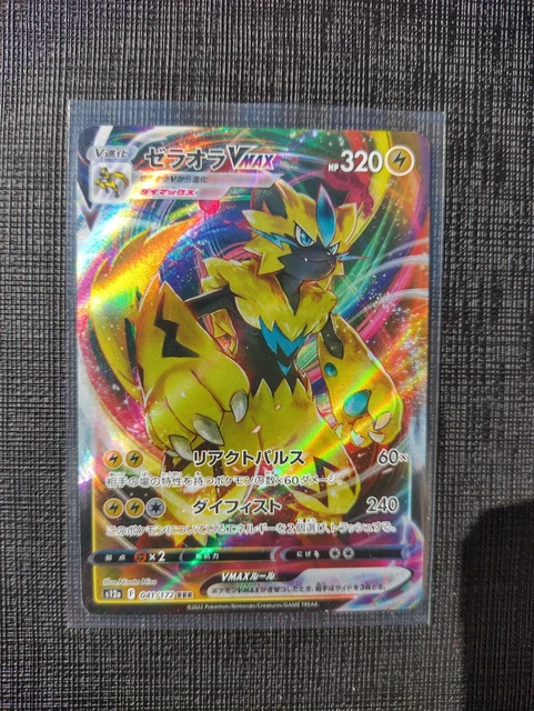 Pokemon Card Zeraora VMAX RRR 041/172 - Japanese S12a Sword & Shield - Lightly Played