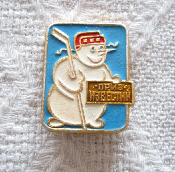Newspaper Izvestia Cup Prize Hockey Ice Sport Ussr Russia Badge Pin Vintage