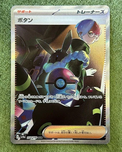 CARTA POKEMON PENNY SAR 354/190 SV4a Shiny Treasure giapponese 21025 ...