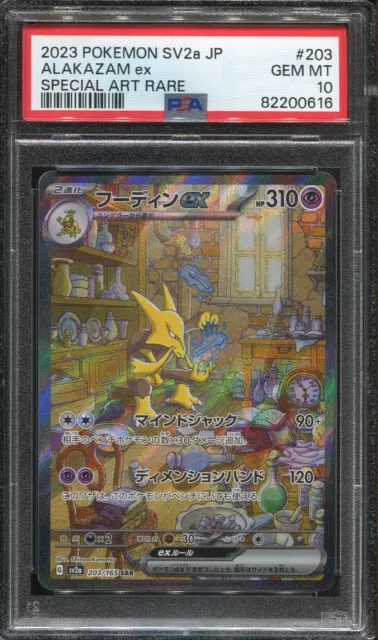 Alakazam Ex SAR 203/165 Pokemon 151 Japanese - 151 SV2A - Holographic -  Secret Rare Pokemon Proxy Card - HANDMADE - PSA graded