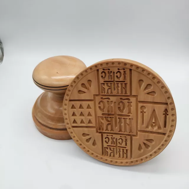 WOOD Bread Stamp HOLY LAND Prosphora Orthodox Liturgy Traditional Wooden