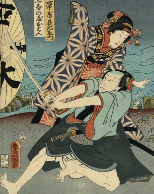 Utamaro, Hokusai Hiroshige: Geisha, Samurai and the Culture of Pleasure by , NEW