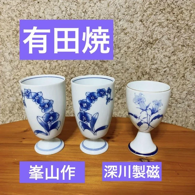 Arita Ware Pair Wine Cup Set Sold
