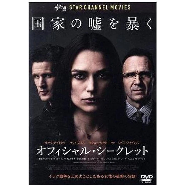 OFFICIAL SECRET KEIRA Knightley Matt Smith Matthew Goode Ralph