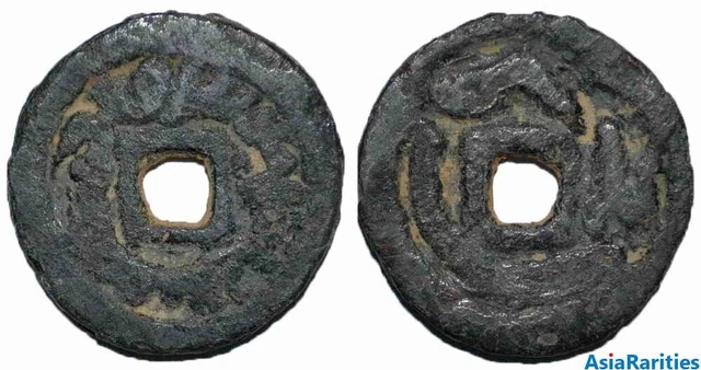 (25677)  Semirech'e  AE cash-like coin.