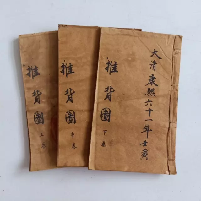 Antique Collection Old Books Line Bound Books Fortune-telling Books 3 pcs/set