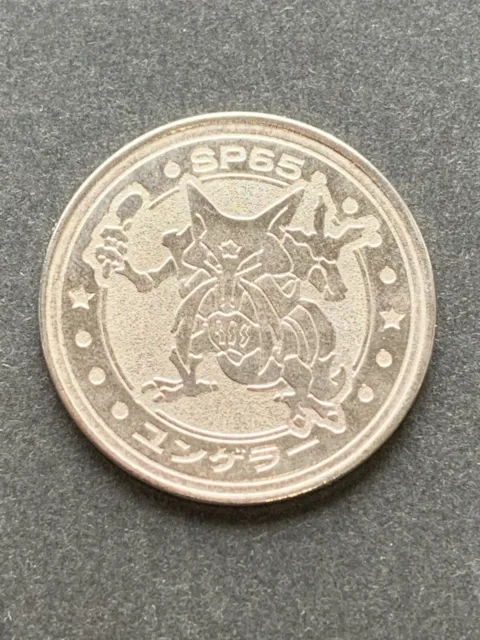 Kadabra SP65 medal coin Pokemon Japanese Pokémon Meiji Juice NINTENDO Very Rare
