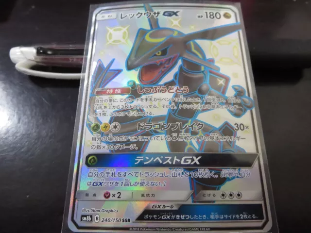 Rayquaza GX #240 Prices, Pokemon Japanese GX Ultra Shiny