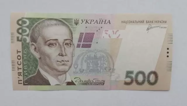 Ukraine 500 Hryven, Signature of Arbuzov, 2011, Pick 124, UNC Brand New Banknote
