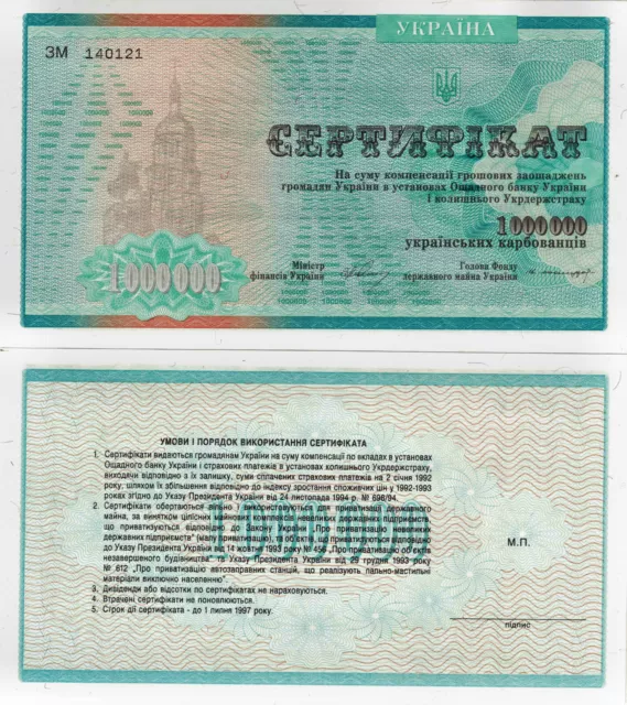 UKRAINE Entschädigungszertifikat 1000000 Karbovantsiv 1992 UNC P-91A