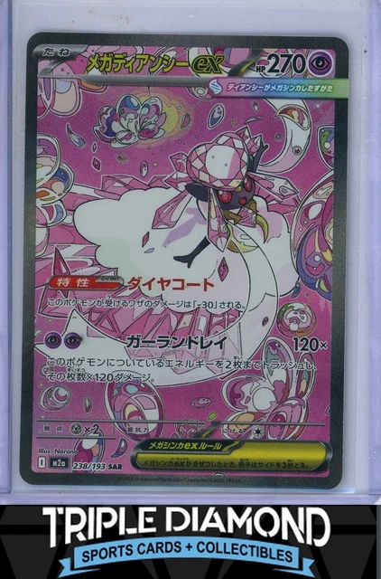 CARTE POKEMON MEGA Charizard X ex MA 223/193 MEGA Dream ex M2a