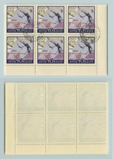 Russia USSR ☭ 1960 SC 2369 used CTO, bl of 6, error 2 stamps P under D. f5703a1