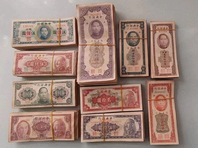 Collection ancient Chinese republic dynasty 10 styles 50 ancient regal banknotes