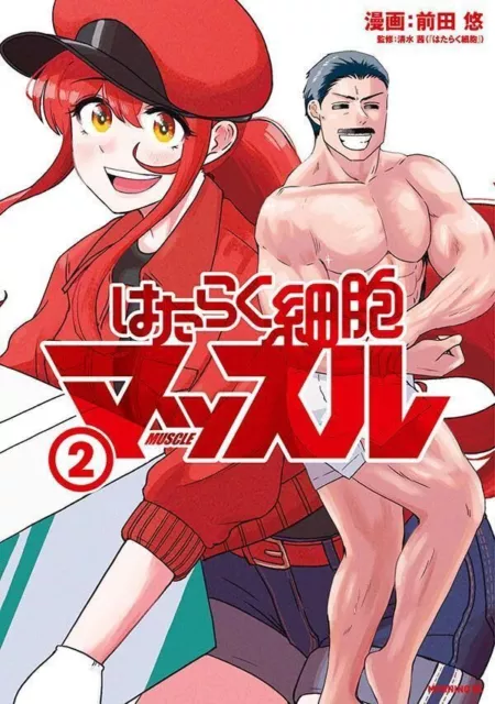 Hataraku saibou WHITE 4 Japan comic manga anime Cells at Work! Tetsuji  Kanie New