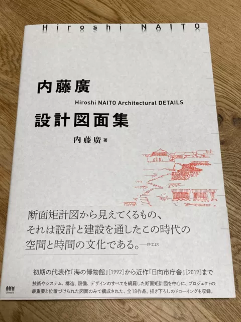 Hiroshi Naito Architectural Details Architecture Design Drawing Collection Book