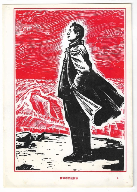 Orig. (5) Chairman Mao woodcut Chinese Art Sheet China Culture Revolution 10''