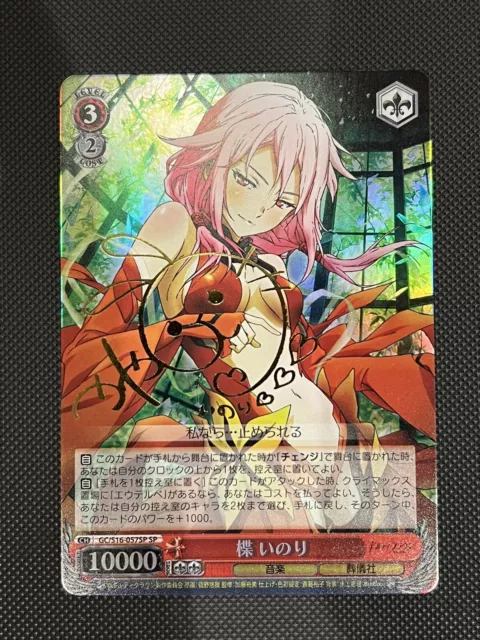 Weiss Schwarz - Guilty Grown - Inori Yuzuriha SP (READ DESCRIPTION)