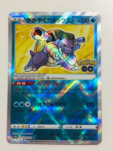 Pokemon Card Japanese Radiant Blastoise 018/071 s10b Shiny Rare Pokemon GO B998