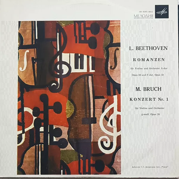 LP Beethoven / Bruch Romanzen (Für Violine Und Orchester G-dur, Opus 40 Und F-d