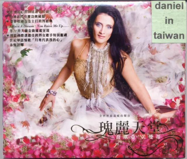 Giorgia Fumanti: Elysium (2012) CD + BONUS TRACK TAIWAN SEALED