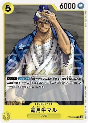 ONE PIECE CARD Game ST09-008 Shimotsuki Beef Maru (C Common) Start Deck ...