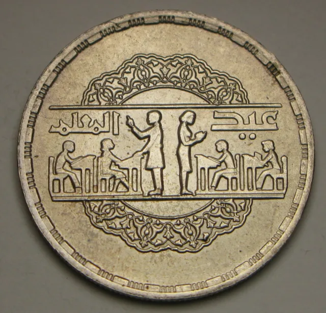 EGYPT 1 Pound AH1399 / AD1979 - Silver 0.720 - National Education Day - 3797
