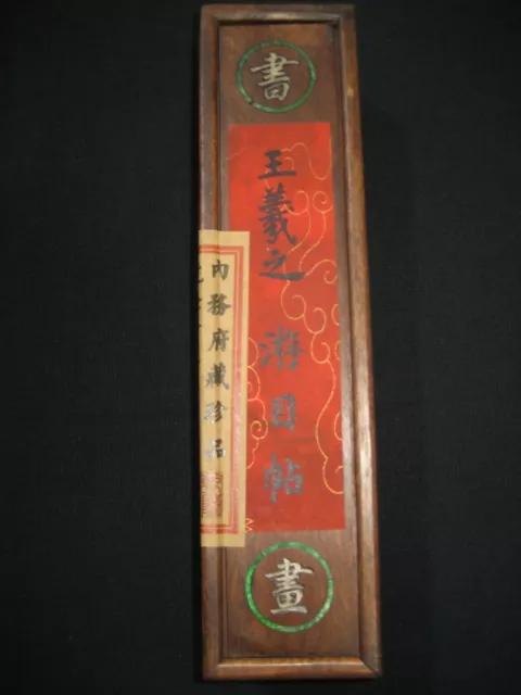 Old Chinese Painting Scroll Calligraphy You Mu Tie by Wang Xizhi Wooden Box王羲之
