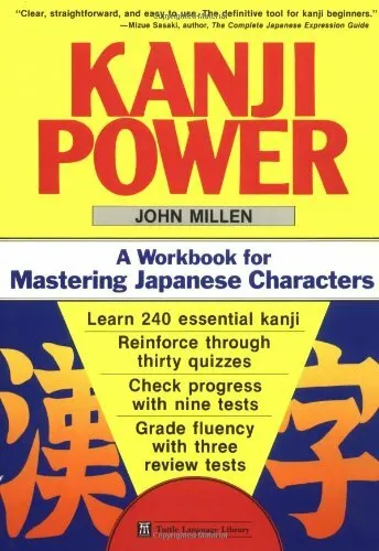 Kanji Power: A Workbook for Mastering Japanese Charac by Millen, John 0804817251
