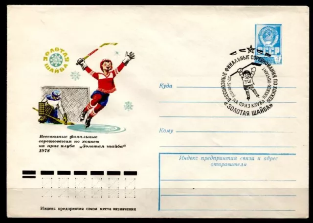Eishockey. Endwettbewerbe um Preis des Clubs "Golden Puck". GS. SoSt. UdSSR 1978